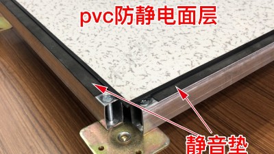 大家對于PVC防靜電地板性能了解多少