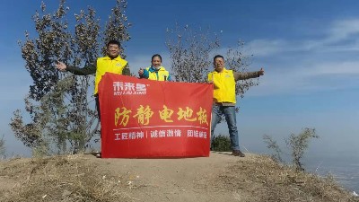 快來跟未來星防靜電地板團(tuán)隊一起周日游觀賞美麗秦嶺山