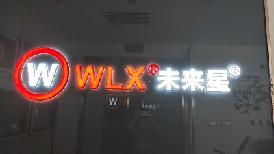 西安防靜電地板廠家，找未來(lái)星就對(duì)了