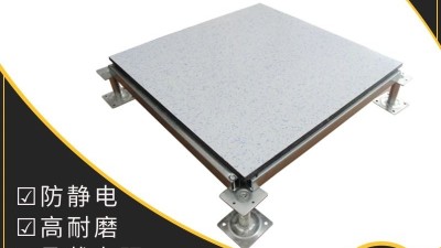 學(xué)校機(jī)房使用陶瓷防靜電地板的好處？