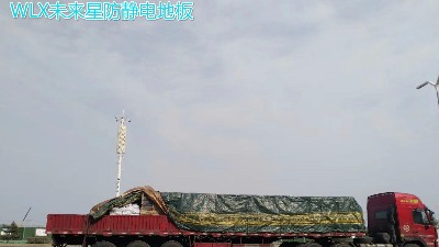 僅12天！未來(lái)星防靜電地板廠家助力西安“小湯山醫(yī)院”建設(shè)