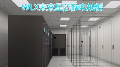 常州防靜電地板廠家：防靜電地板常見的載荷分類、怎樣進行載荷測量？